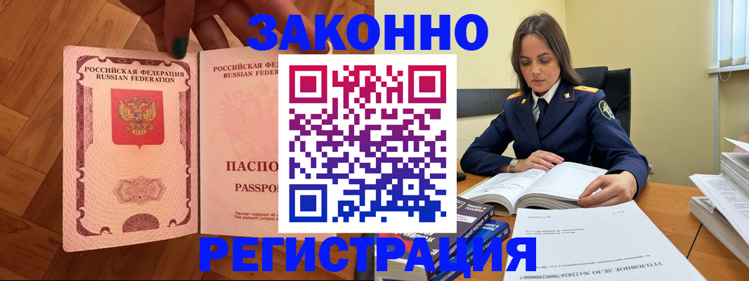 прописка гарантия в Кунгуре