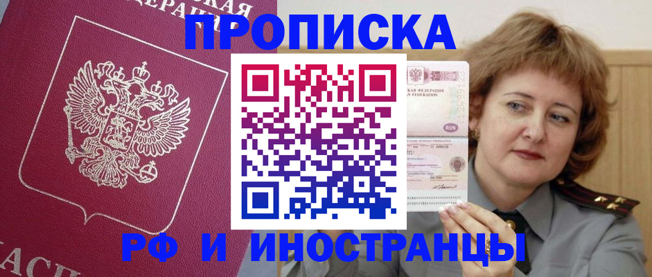 миграционный учет в Кунгуре