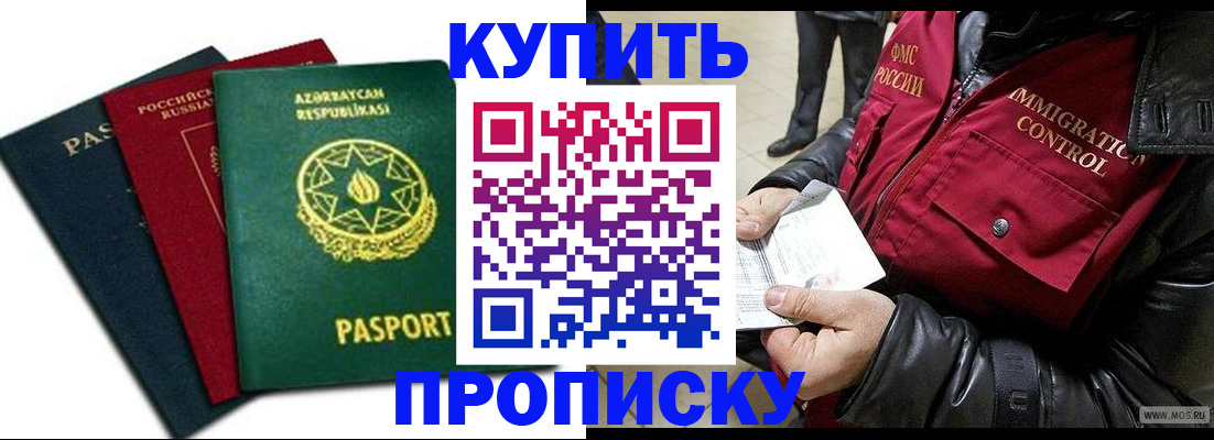 временная регистрация собственник в Кунгуре