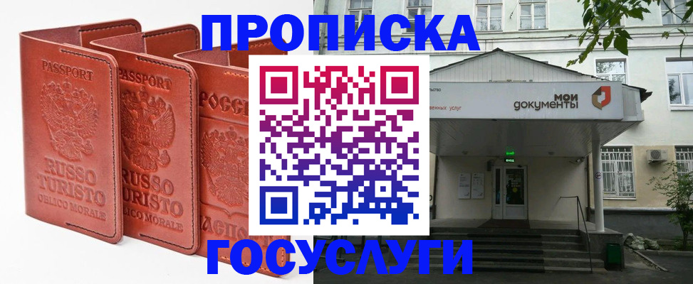 прописка паспорт в Кунгуре