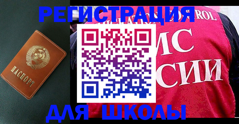прописка законно в Кунгуре