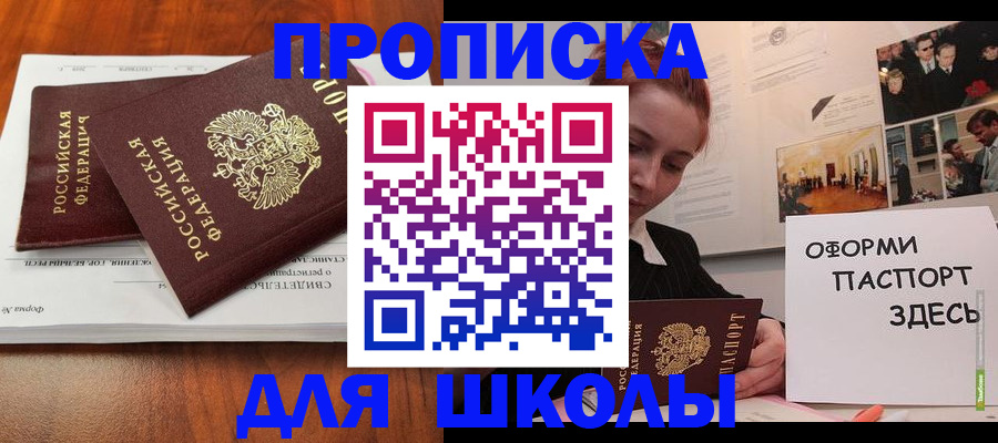 временная регистрация в Кунгуре