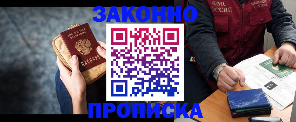 прописка 2025 в Кунгуре