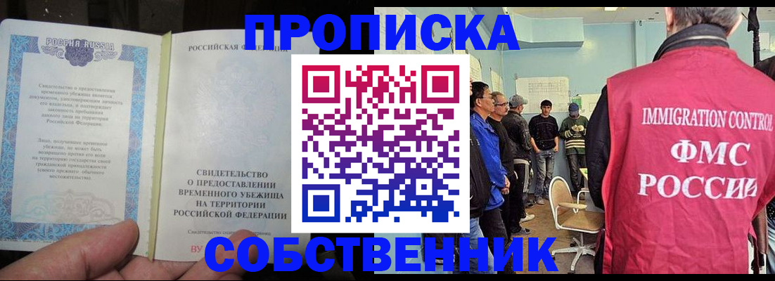временная регистрация в Кунгуре